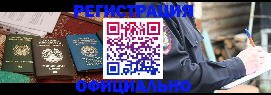 прописка штамп в Альметьевске