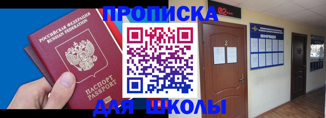 прописка гарантия в Альметьевске