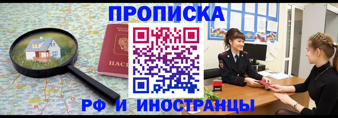 временная регистрация собственник в Альметьевске