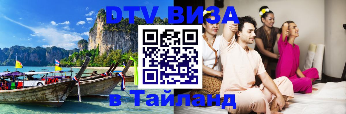Оформление DTV визы под ключ: стоимость и тарифы, только загранпаспорт - 